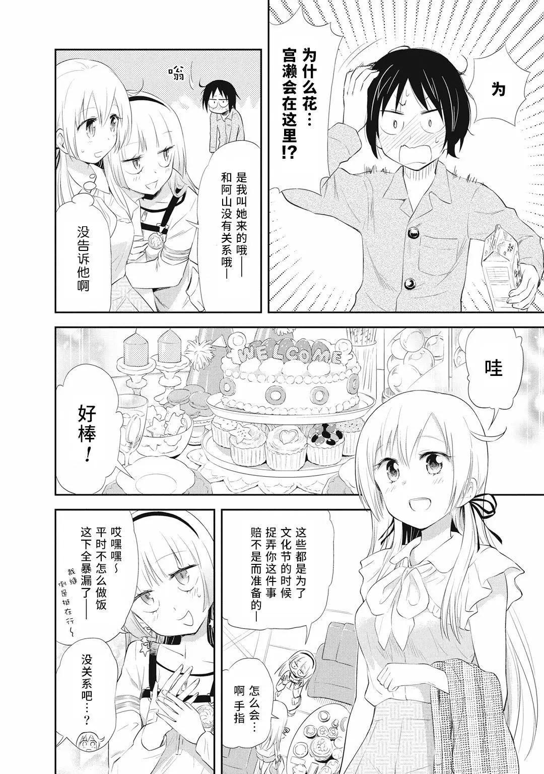 美眉憋不住 - 第19回 - 2
