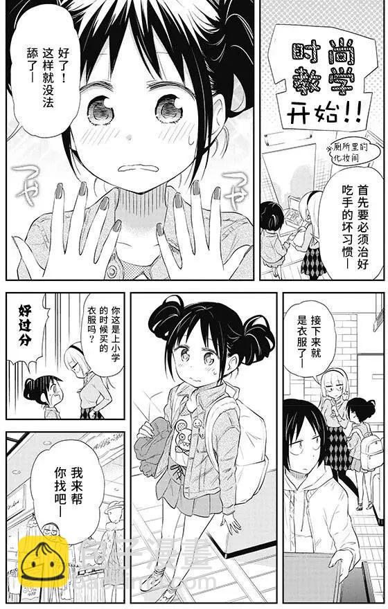 美眉憋不住 - 第23回 - 2