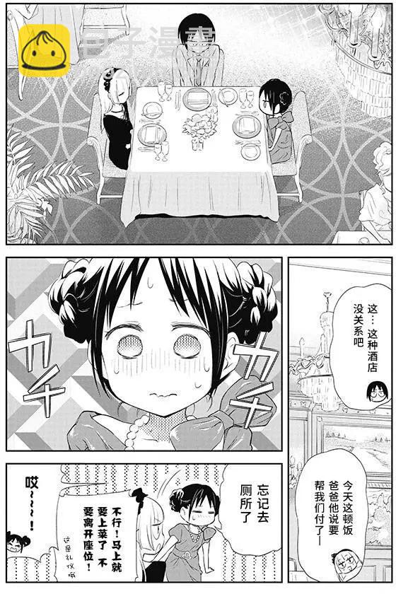 美眉憋不住 - 第23回 - 6