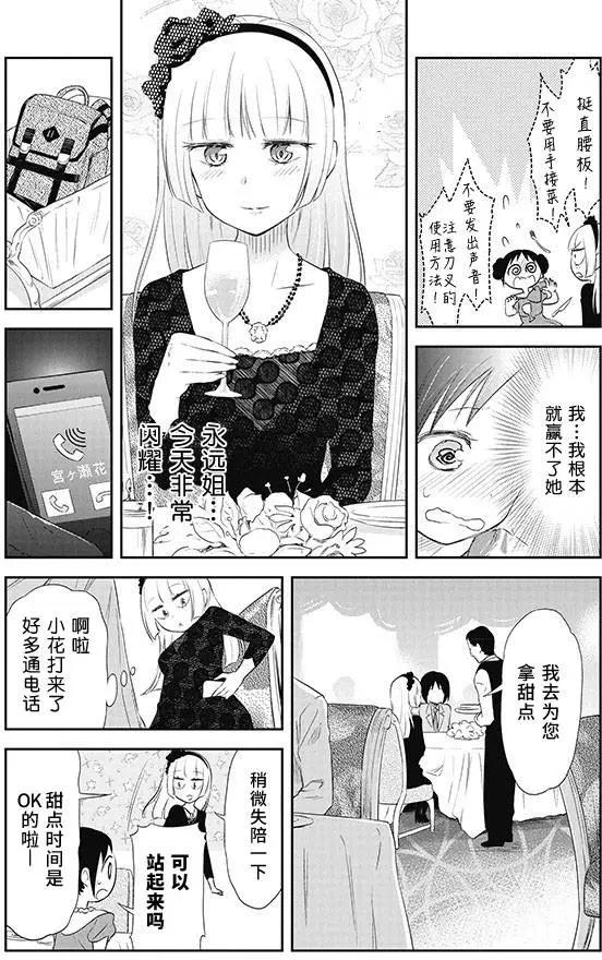 美眉憋不住 - 第23回 - 1