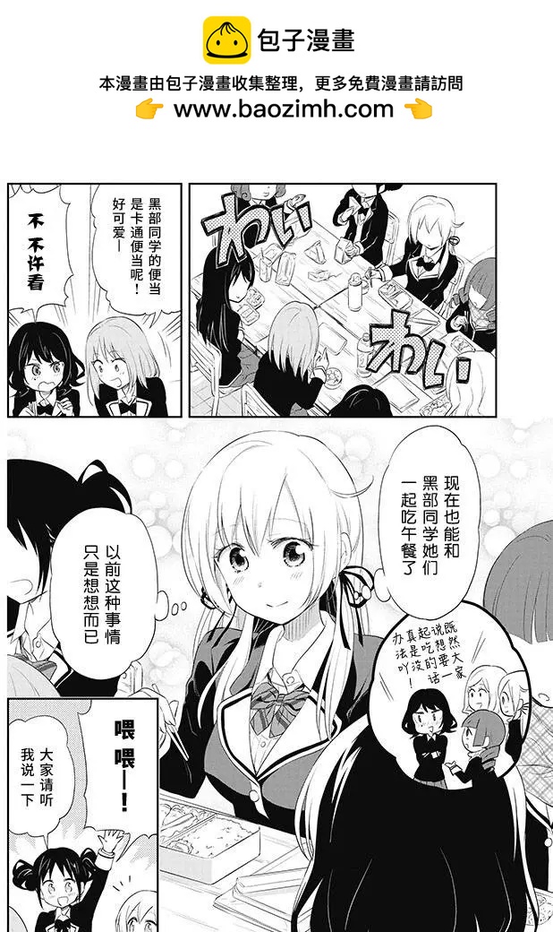 美眉憋不住 - 第23回 - 2