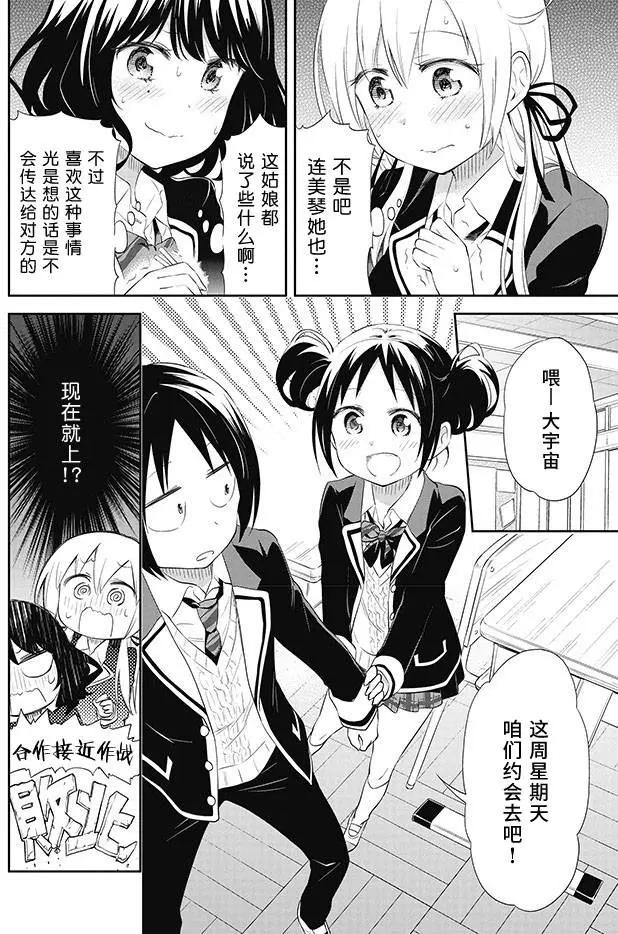 美眉憋不住 - 第23回 - 4