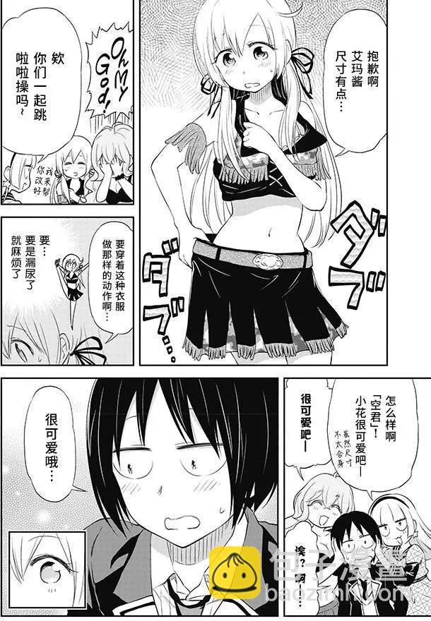 美眉憋不住 - 第25回 - 2
