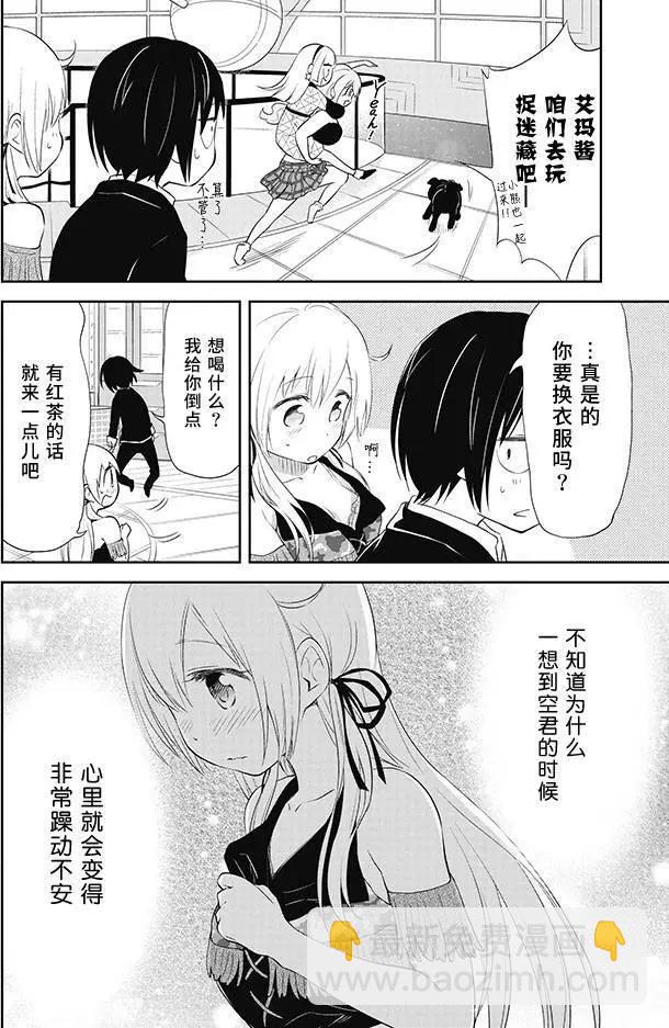 美眉憋不住 - 第25回 - 4