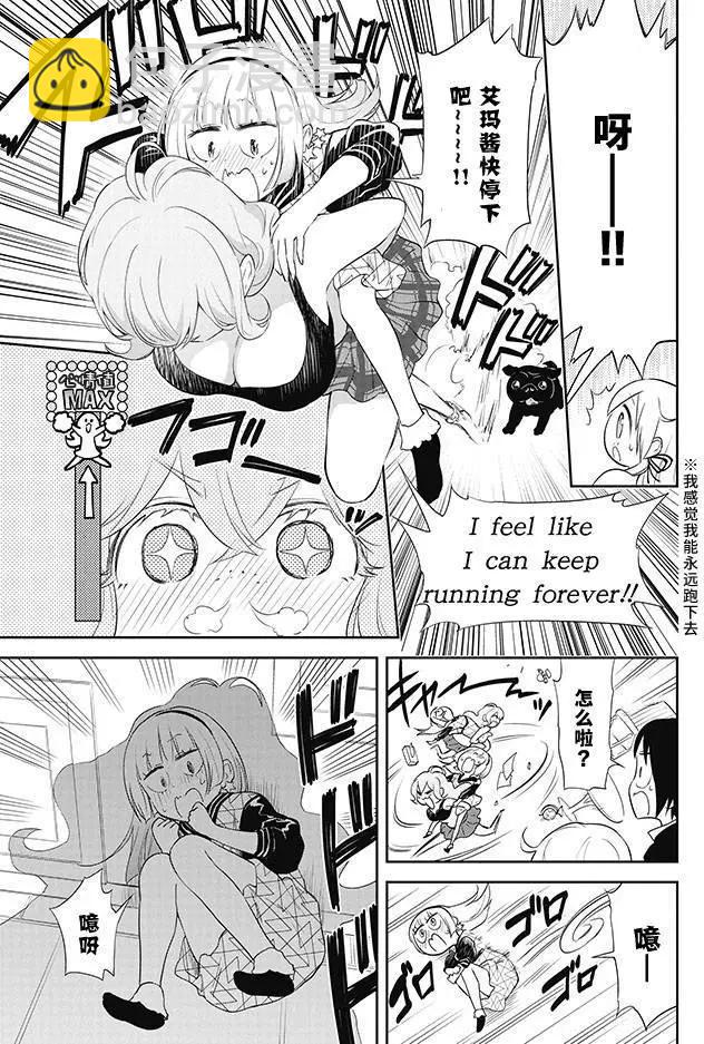 美眉憋不住 - 第25回 - 5