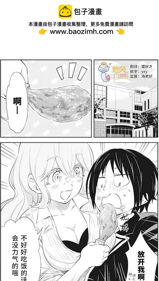 美眉憋不住 - 第25回 - 2