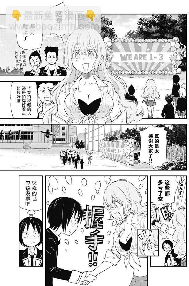 美眉憋不住 - 第25回 - 3