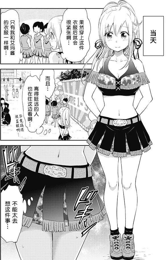 美眉憋不住 - 第25回 - 4