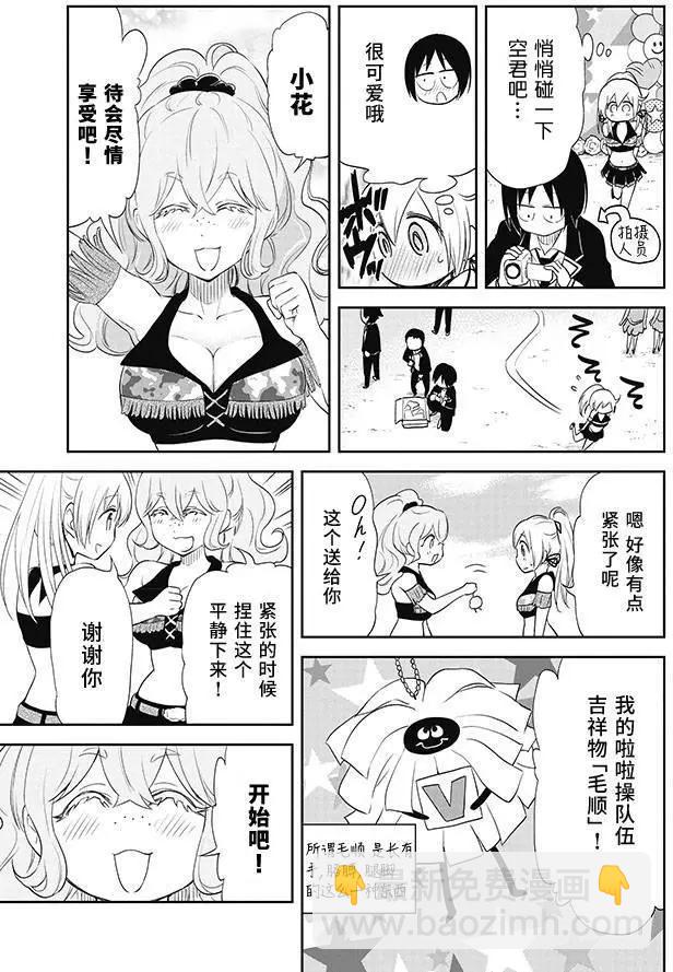 美眉憋不住 - 第25回 - 5