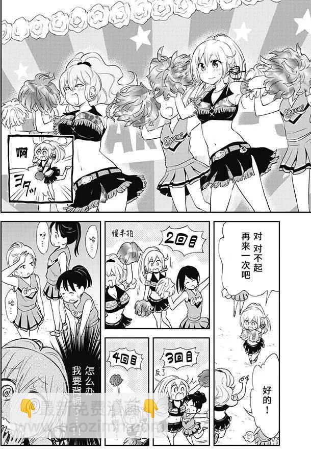 美眉憋不住 - 第25回 - 6