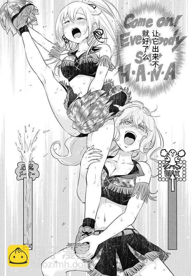美眉憋不住 - 第25回 - 5