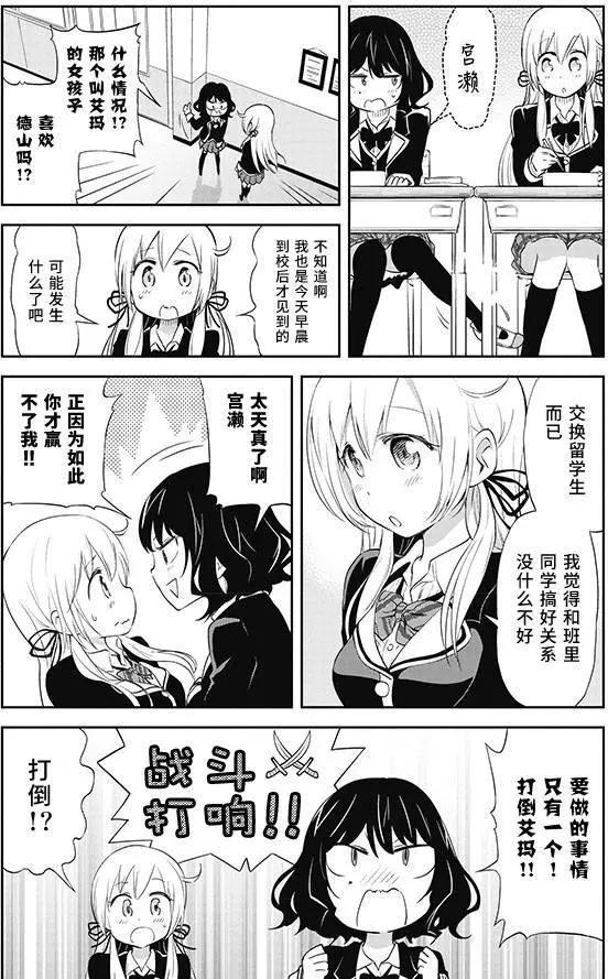 美眉憋不住 - 第25回 - 4
