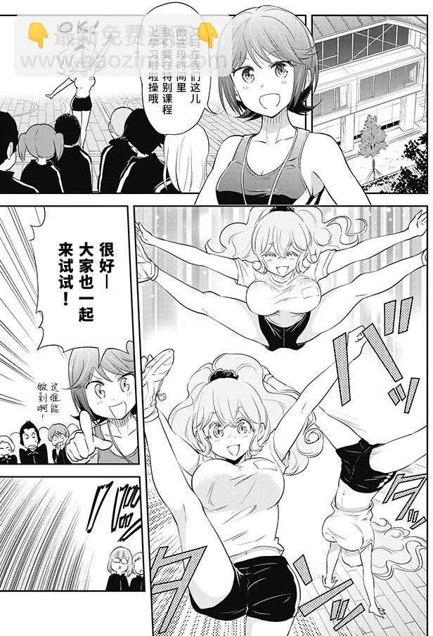 美眉憋不住 - 第25回 - 5