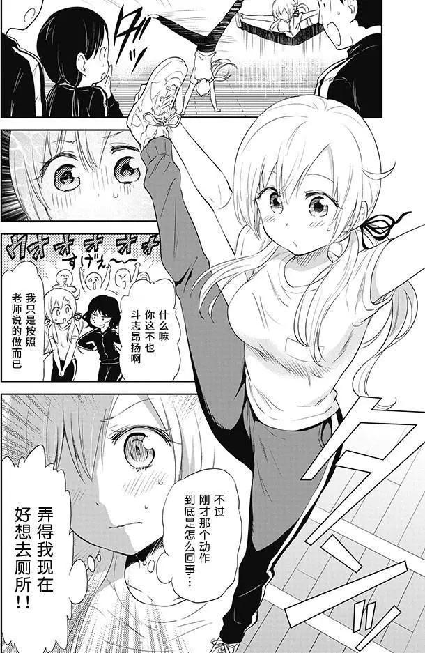 美眉憋不住 - 第25回 - 6