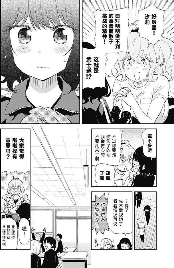 美眉憋不住 - 第25回 - 2