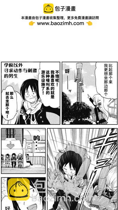 美眉憋不住 - 第27回 - 1