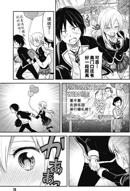 美眉憋不住 - 第27回 - 3