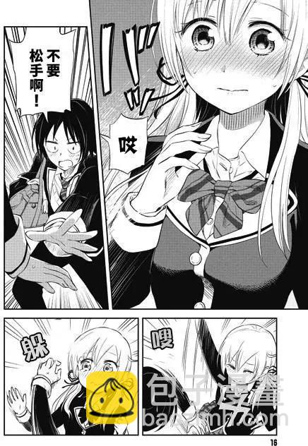 美眉憋不住 - 第27回 - 4