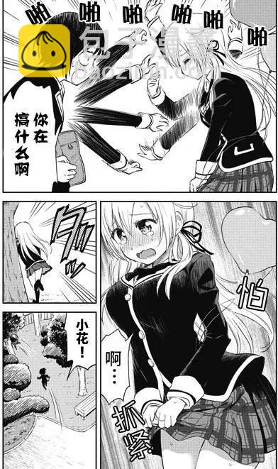 美眉憋不住 - 第27回 - 5
