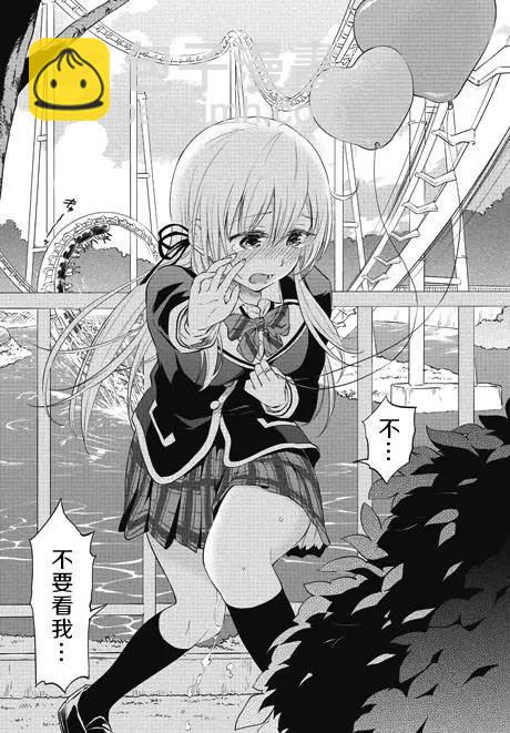 美眉憋不住 - 第27回 - 6