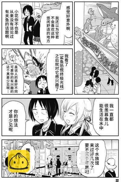 美眉憋不住 - 第27回 - 4
