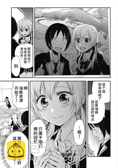 美眉憋不住 - 第27回 - 1