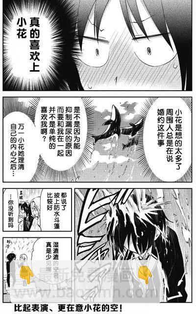 美眉憋不住 - 第27回 - 2
