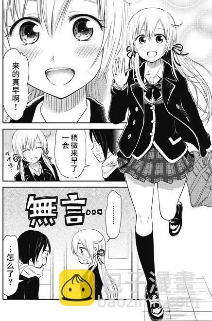 美眉憋不住 - 第27回 - 4