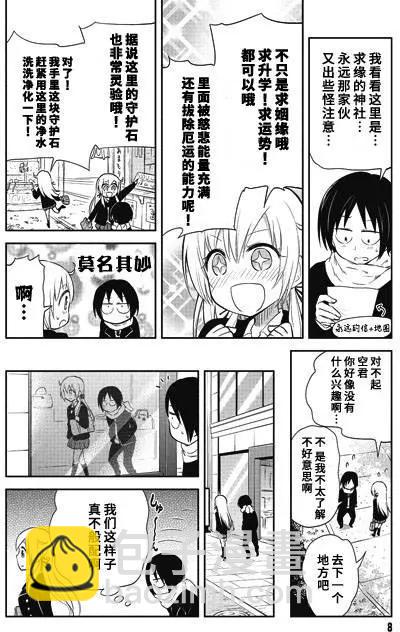 美眉憋不住 - 第27回 - 2