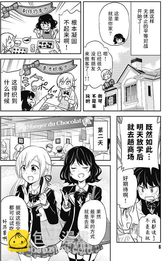 美眉憋不住 - 第32回 - 2