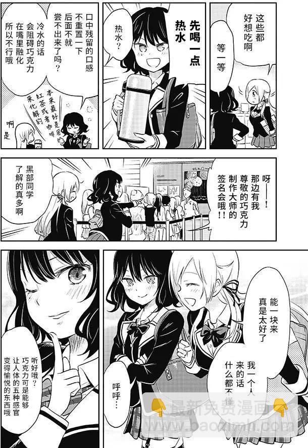 美眉憋不住 - 第32回 - 4