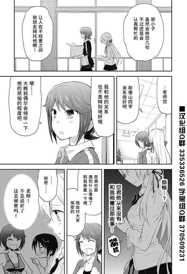 美眉憋不住 - 第04回 - 4