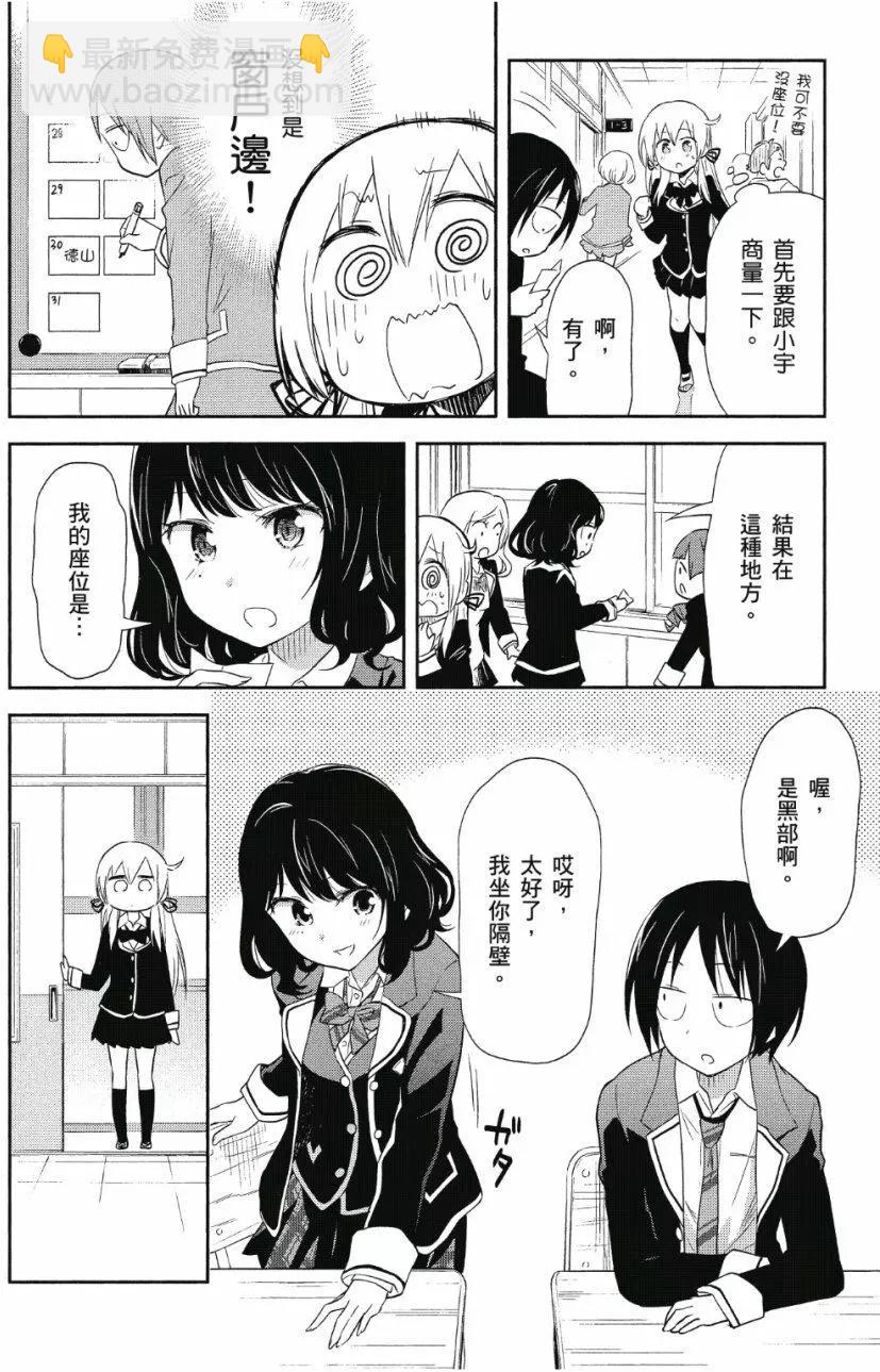 美眉憋不住 - 第03卷(1/4) - 3
