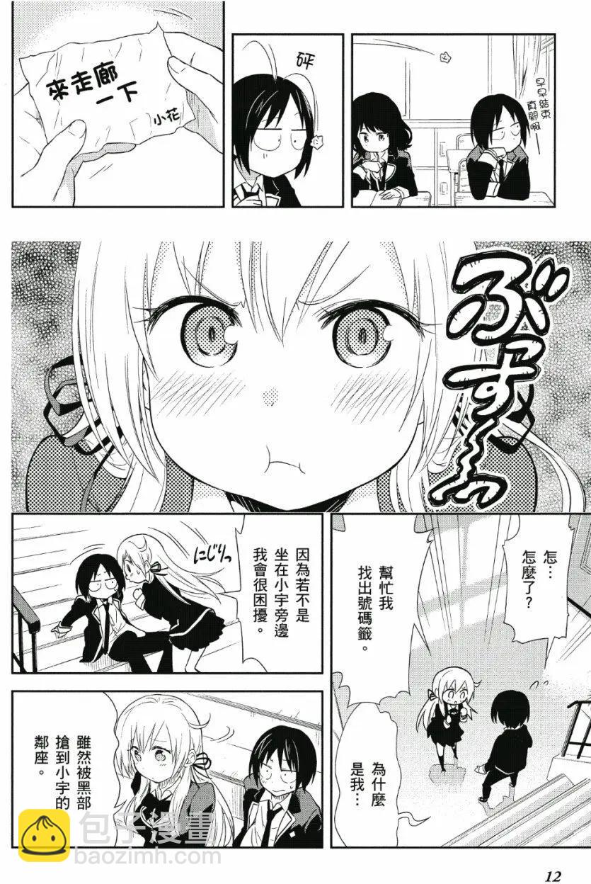 美眉憋不住 - 第03卷(1/4) - 5