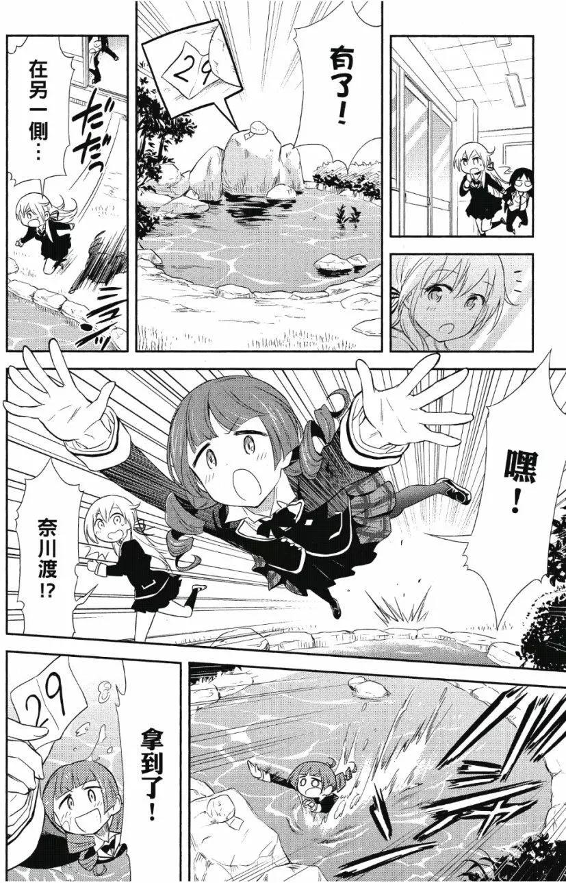 美眉憋不住 - 第03卷(1/4) - 7