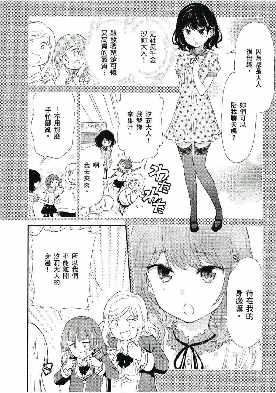 美眉憋不住 - 第03卷(1/4) - 1