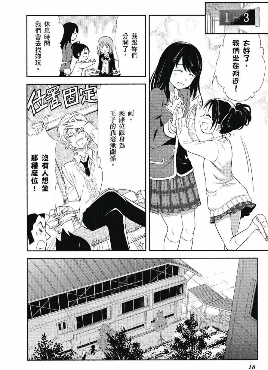 美眉憋不住 - 第03卷(1/4) - 3
