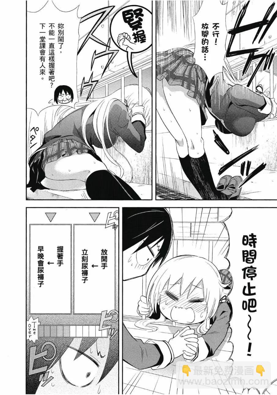 美眉憋不住 - 第03卷(1/4) - 1