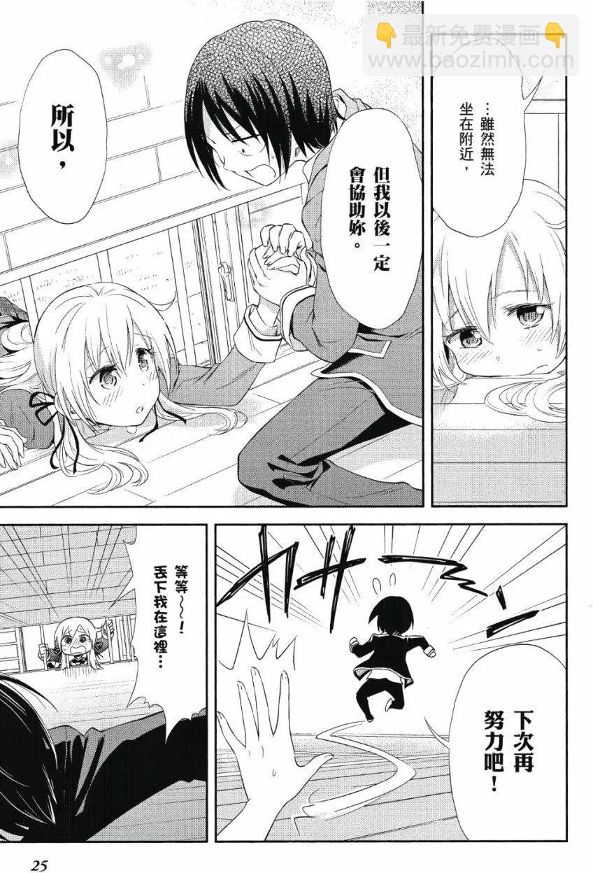 美眉憋不住 - 第03卷(1/4) - 2
