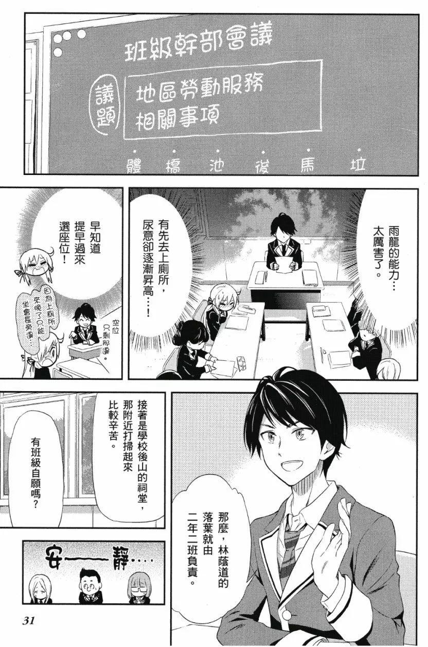 美眉憋不住 - 第03卷(1/4) - 8