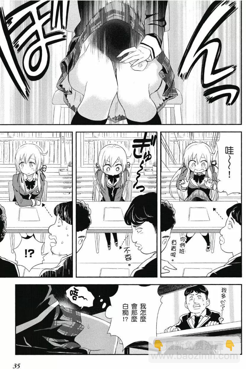美眉憋不住 - 第03卷(1/4) - 4