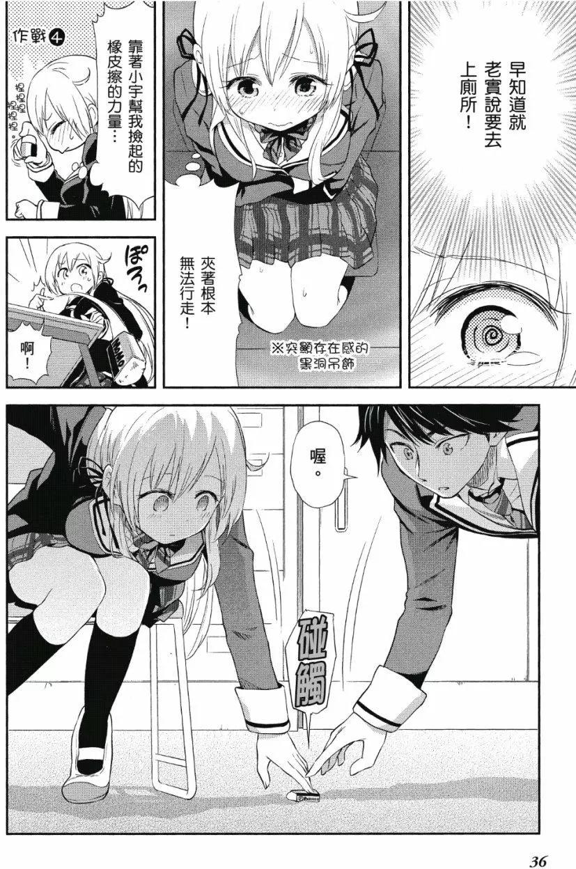 美眉憋不住 - 第03卷(1/4) - 5