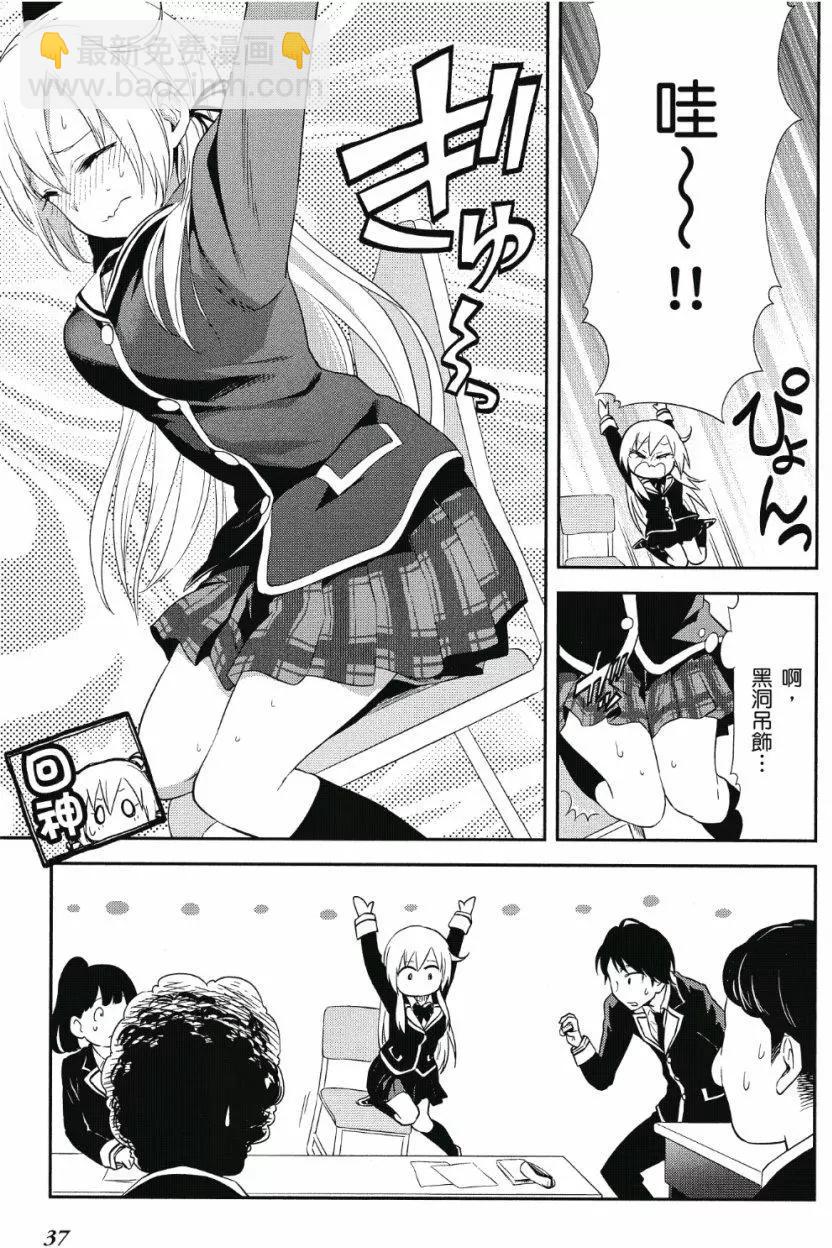 美眉憋不住 - 第03卷(1/4) - 6