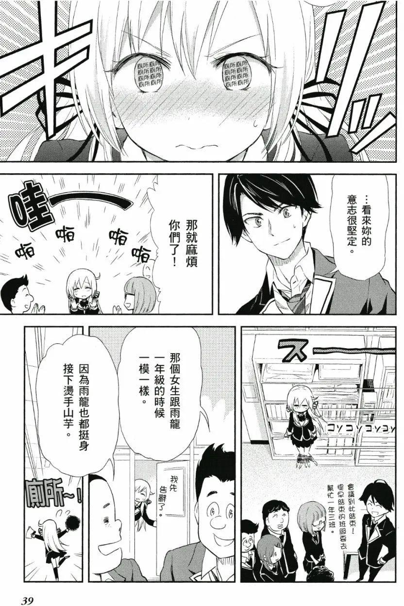 美眉憋不住 - 第03卷(1/4) - 8