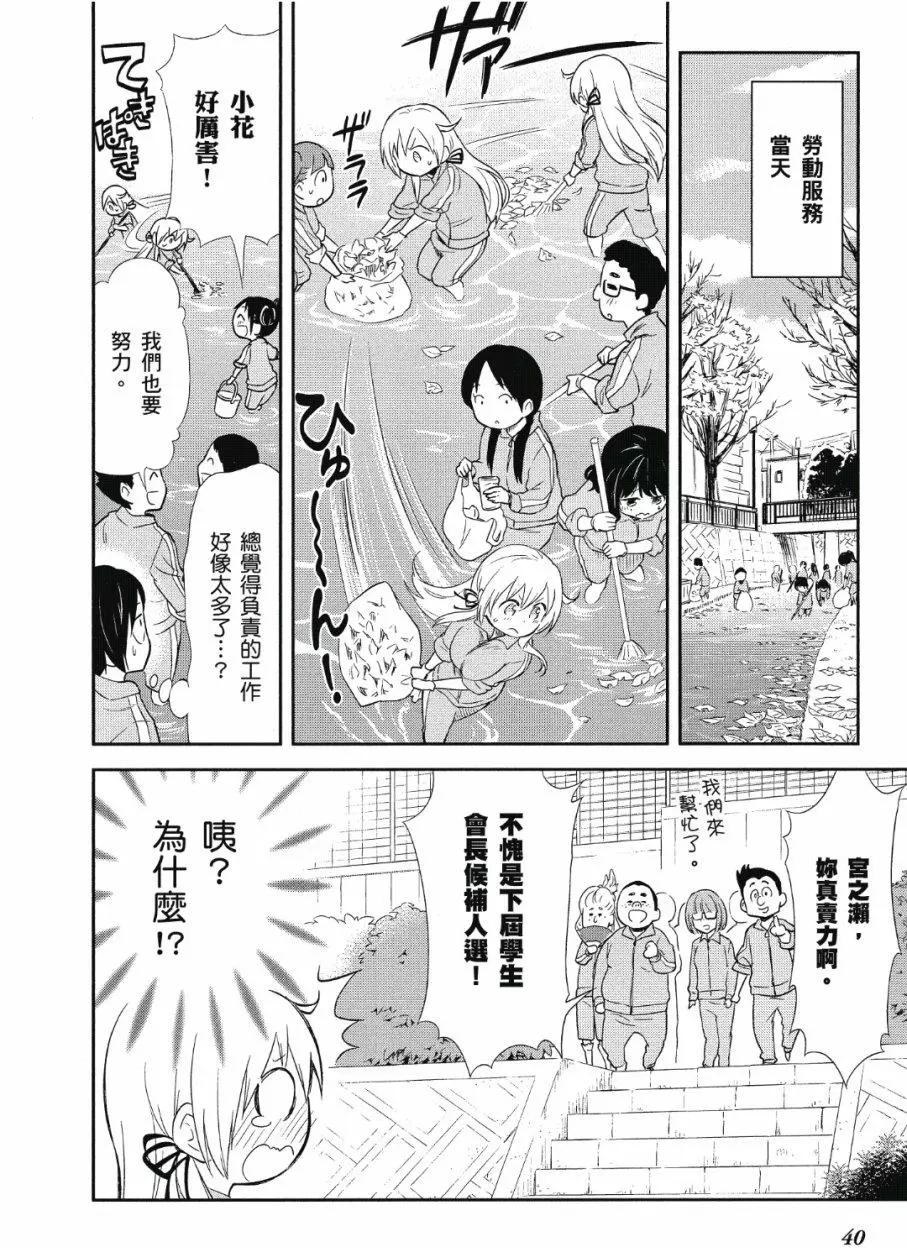 美眉憋不住 - 第03卷(1/4) - 1