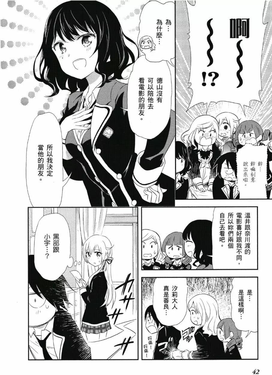 美眉憋不住 - 第03卷(1/4) - 3