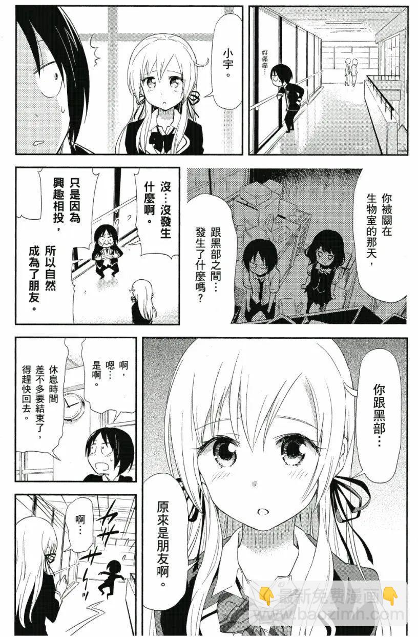 美眉憋不住 - 第03卷(1/4) - 4