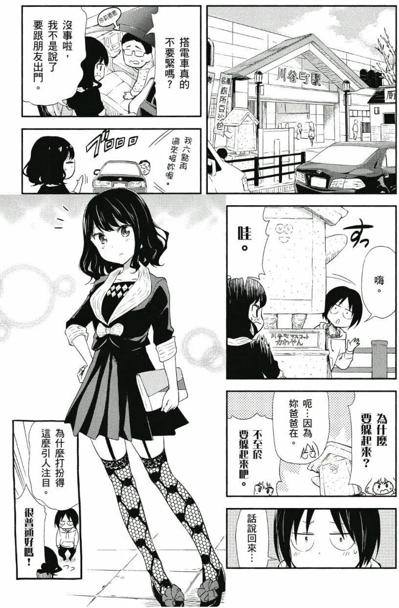 美眉憋不住 - 第03卷(1/4) - 6