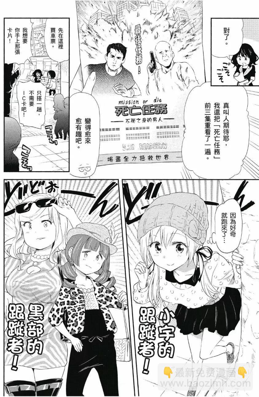 美眉憋不住 - 第03卷(1/4) - 7