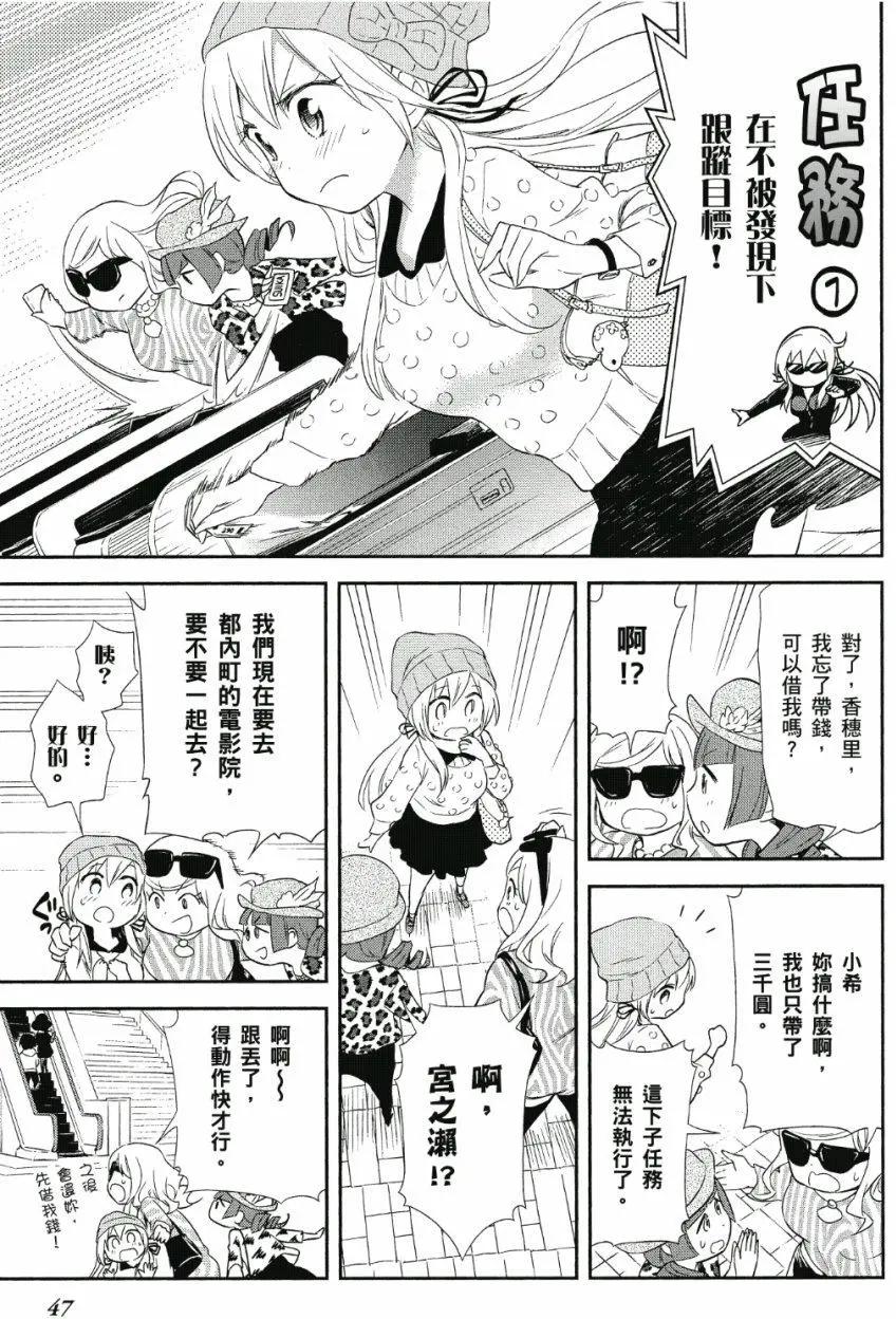 美眉憋不住 - 第03卷(1/4) - 8